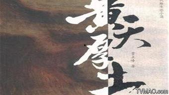 黄天厚土演员表,实力派明星齐聚演绎感人故事